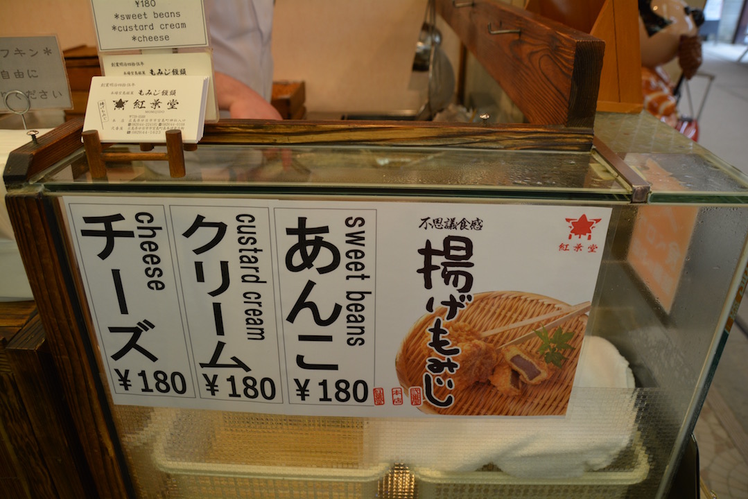 Japan Miyajima Island fried momiji manju menu