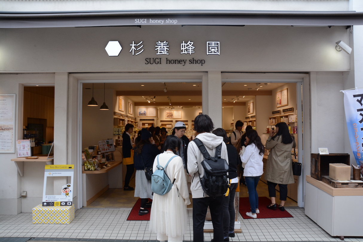 kamakura-komachi-st-sugi-honey