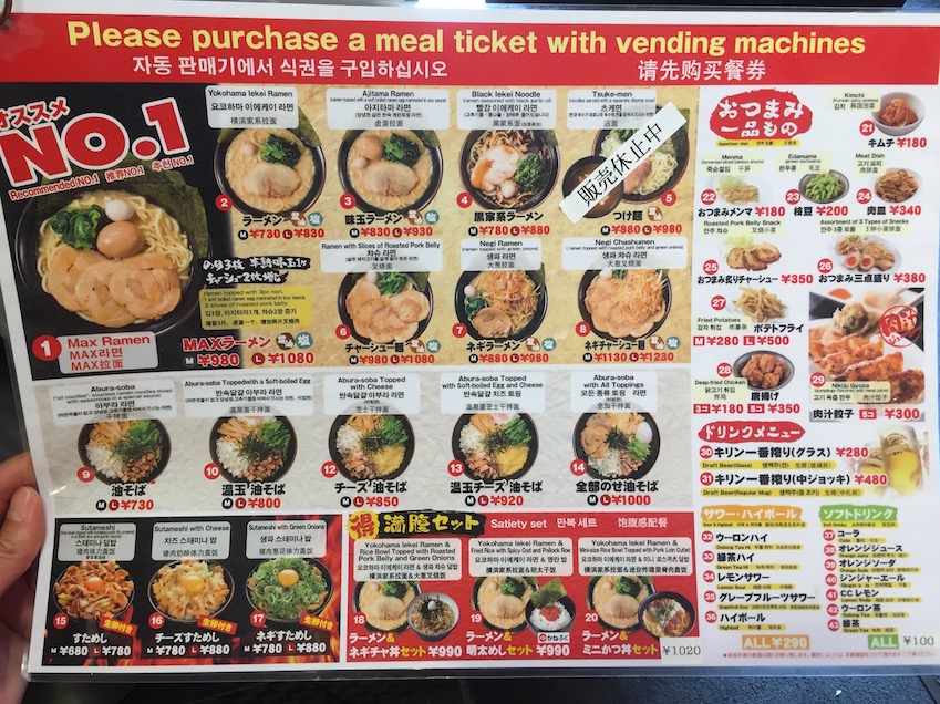 yokohama-japan-ramen-menu