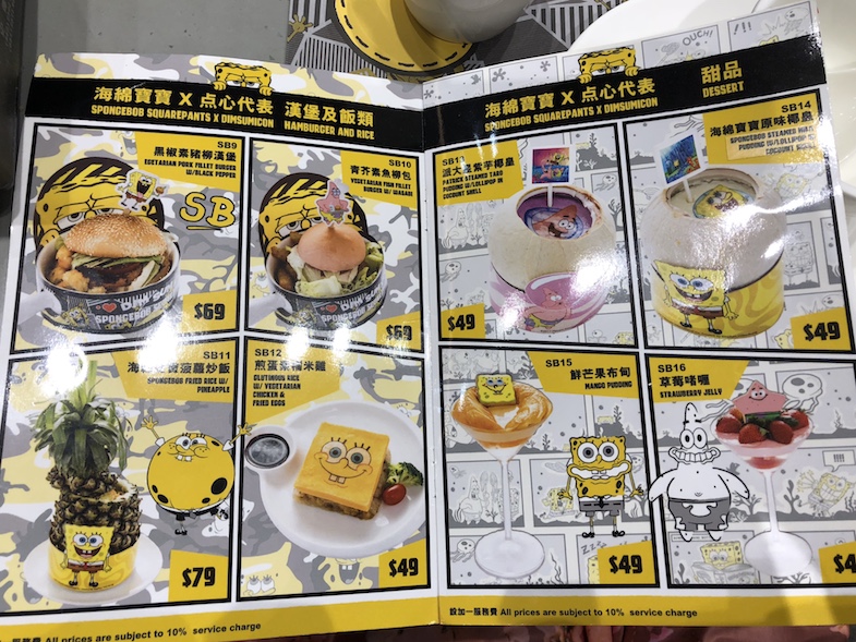 Dim Sum Icon Hong Kong sponge bob menu