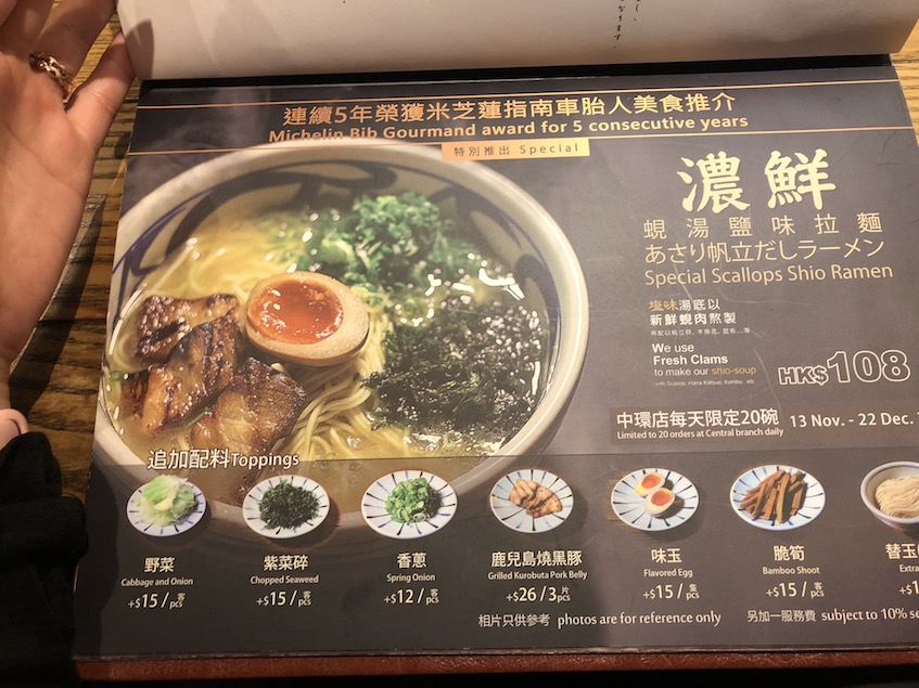 Shugetsu Ramen Hong Kong menu