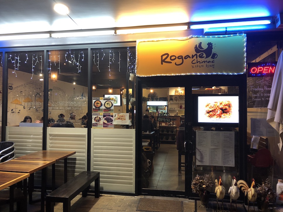 Rogane Chimac Dickson Canberra