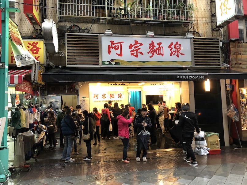 Ay Chung flour rice noodle Taipei outside