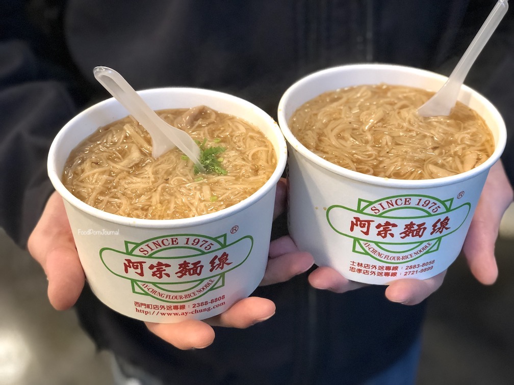 Ay Chung flour rice noodle Taipei