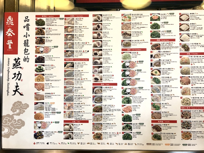 Din Tai Fung Taipei menu