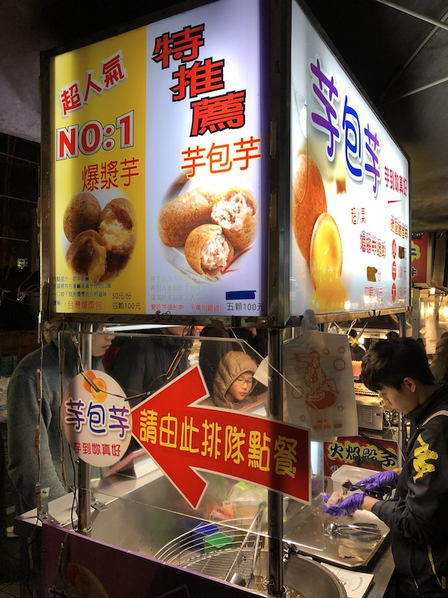 Ningxia Night Market Liu Yu Zai taro balls