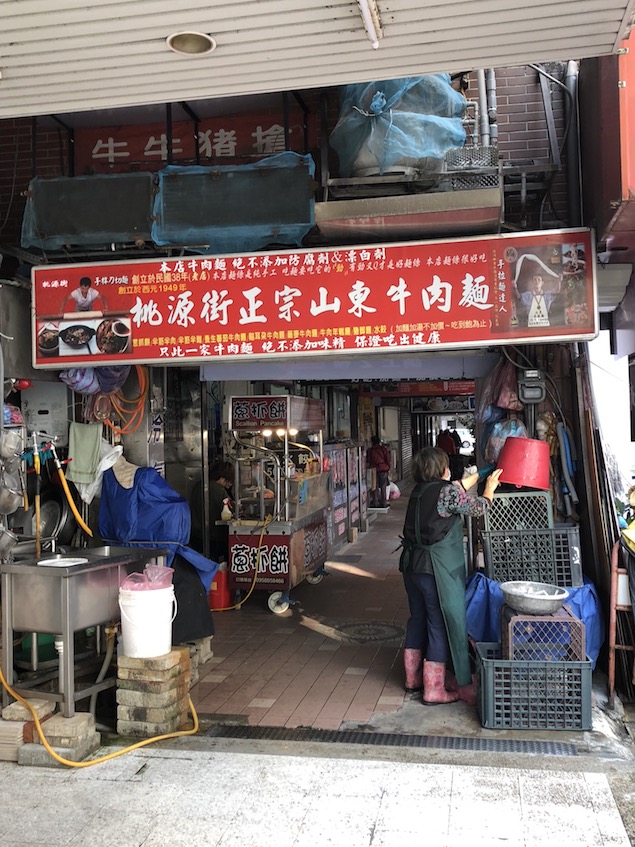 Tao yuan street beef noodles Taipei